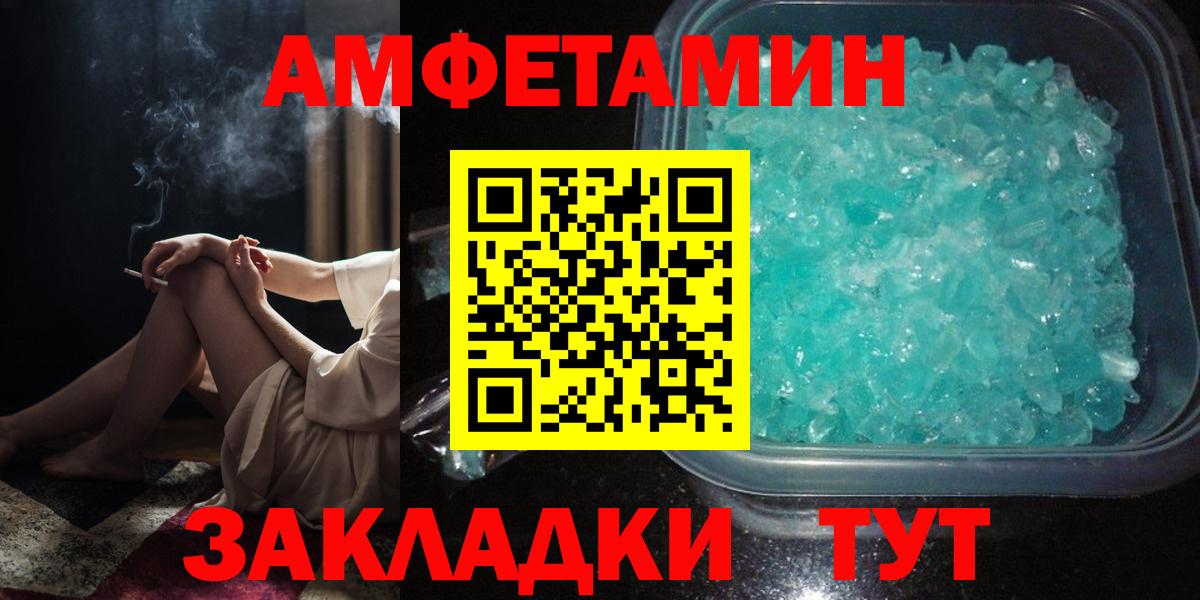 Чехов  Амфетамин  Вход с VPN  АМФЕТАМИН 97% 