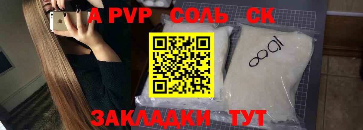 Alpha PVP мука  А ПВП кристаллы  Вход с VPN  A-PVP Crystall  Чехов 