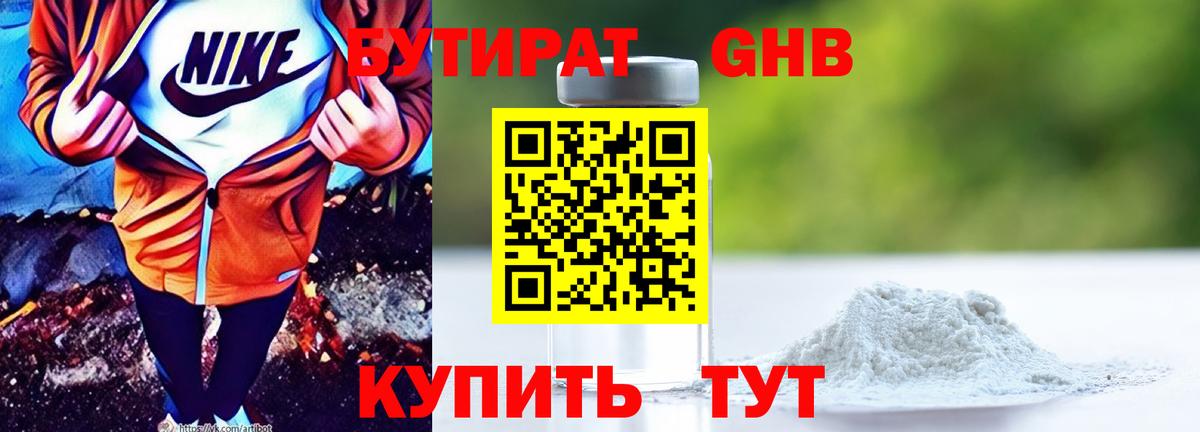 БУТИРАТ буратино  БУТИРАТ  Чехов  Вход с VPN 