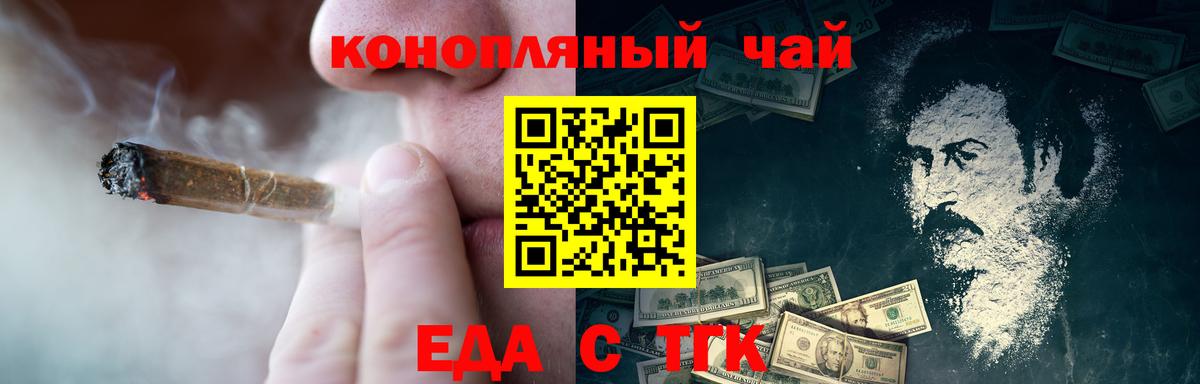 Чехов  Печенье с ТГК конопля  Вход с VPN 