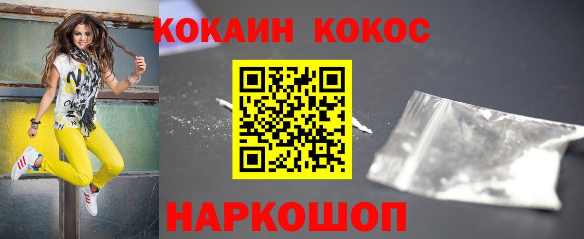COCAIN Fish Scale Чехов