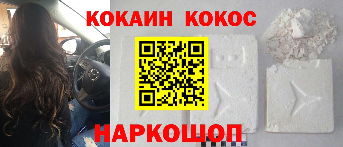 КОКАИН 97%  КОКАИН VHQ  Вход с VPN  Чехов 