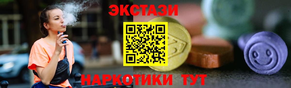 Ecstasy 99%  Экстази диски  Экстази  Вход с VPN  Чехов 