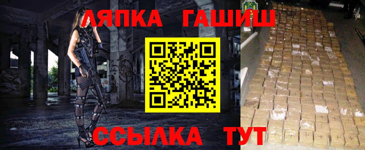 ГАШИШ убойный  Вход с VPN  Гашиш hashish  Чехов 