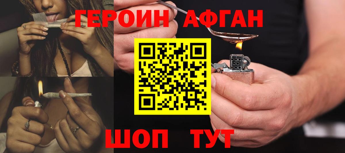 Героин гречка  ГЕРОИН  Чехов  Вход с VPN 