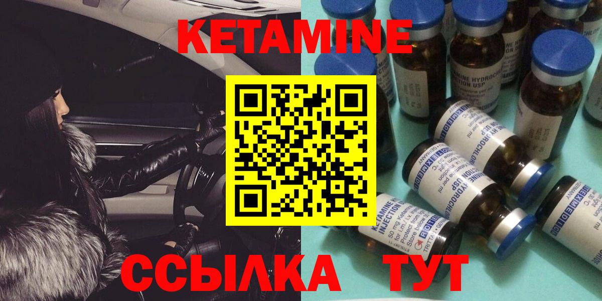КЕТАМИН VHQ  Вход с VPN  Чехов  Кетамин ketamine 