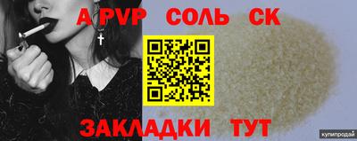 таблы Бердск