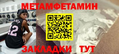 таблы Бердск