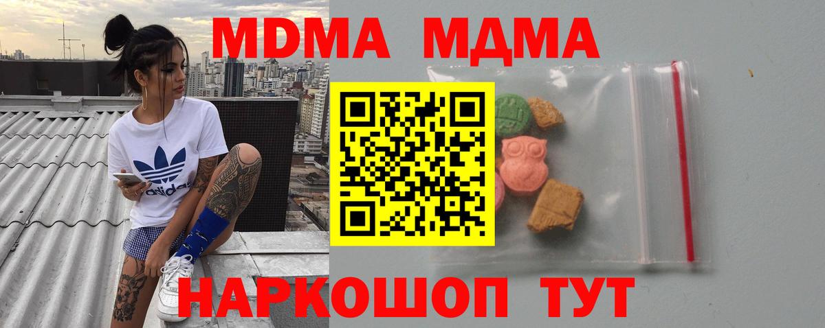 МДМА Molly  МДМА кристаллы  Чехов  MDMA  Вход с VPN 