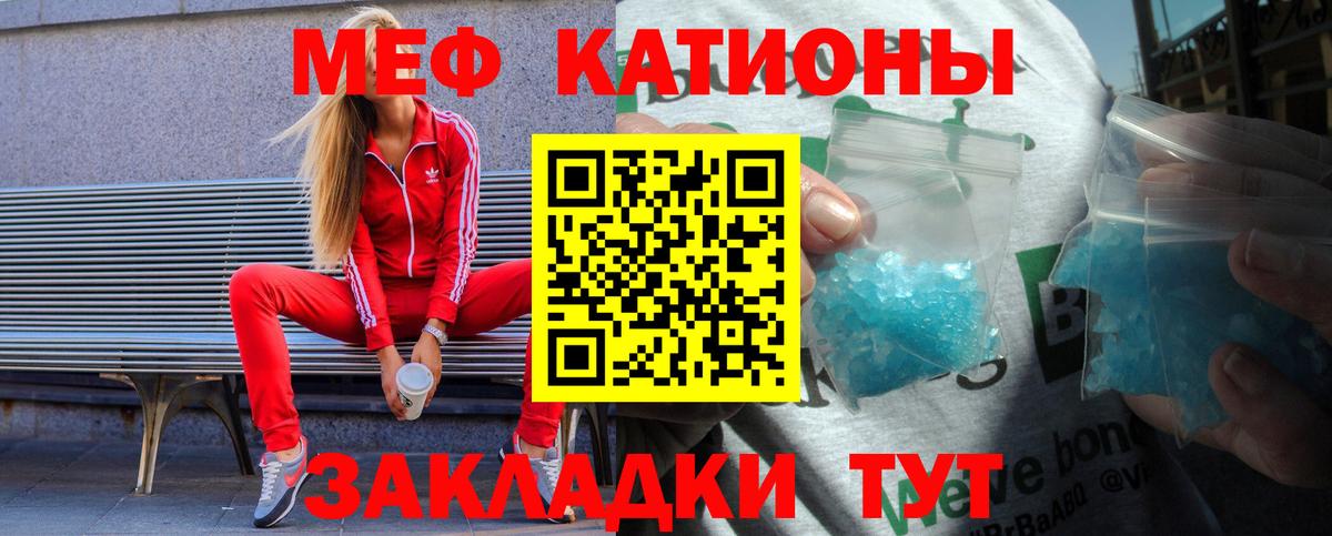 Меф мука  МЯУ-МЯУ мука  Мефедрон  МЕФ  Чехов  Вход с VPN 