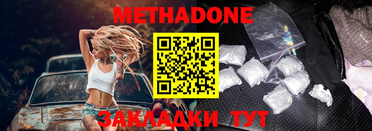 Метадон VHQ  Вход с VPN  Чехов  Метадон methadone 