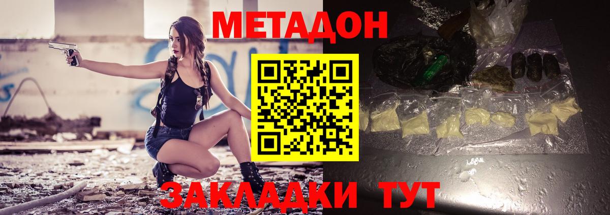Метадон белоснежный Чехов