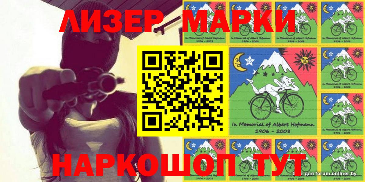 Марки NBOMe 1,8мг Чехов