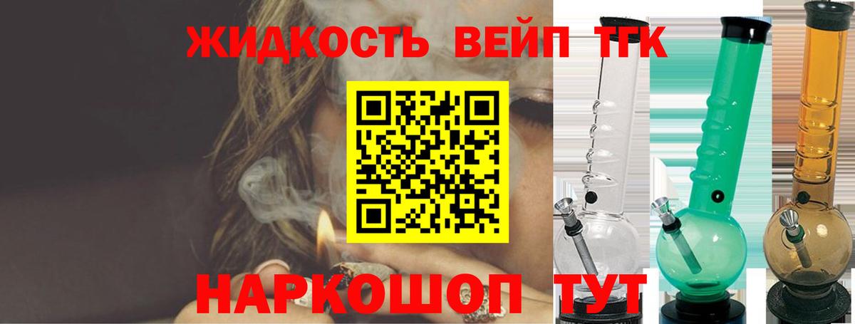 ТГК вейп с тгк  Вход с VPN  Чехов 